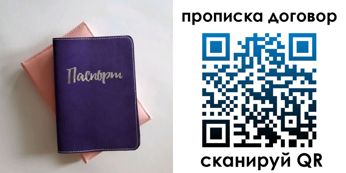 временная регистрация поиск в Белокурихе