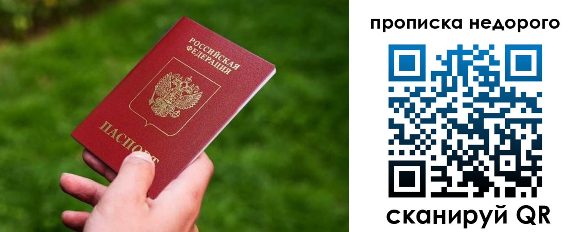 временная регистрация законно в Белокурихе