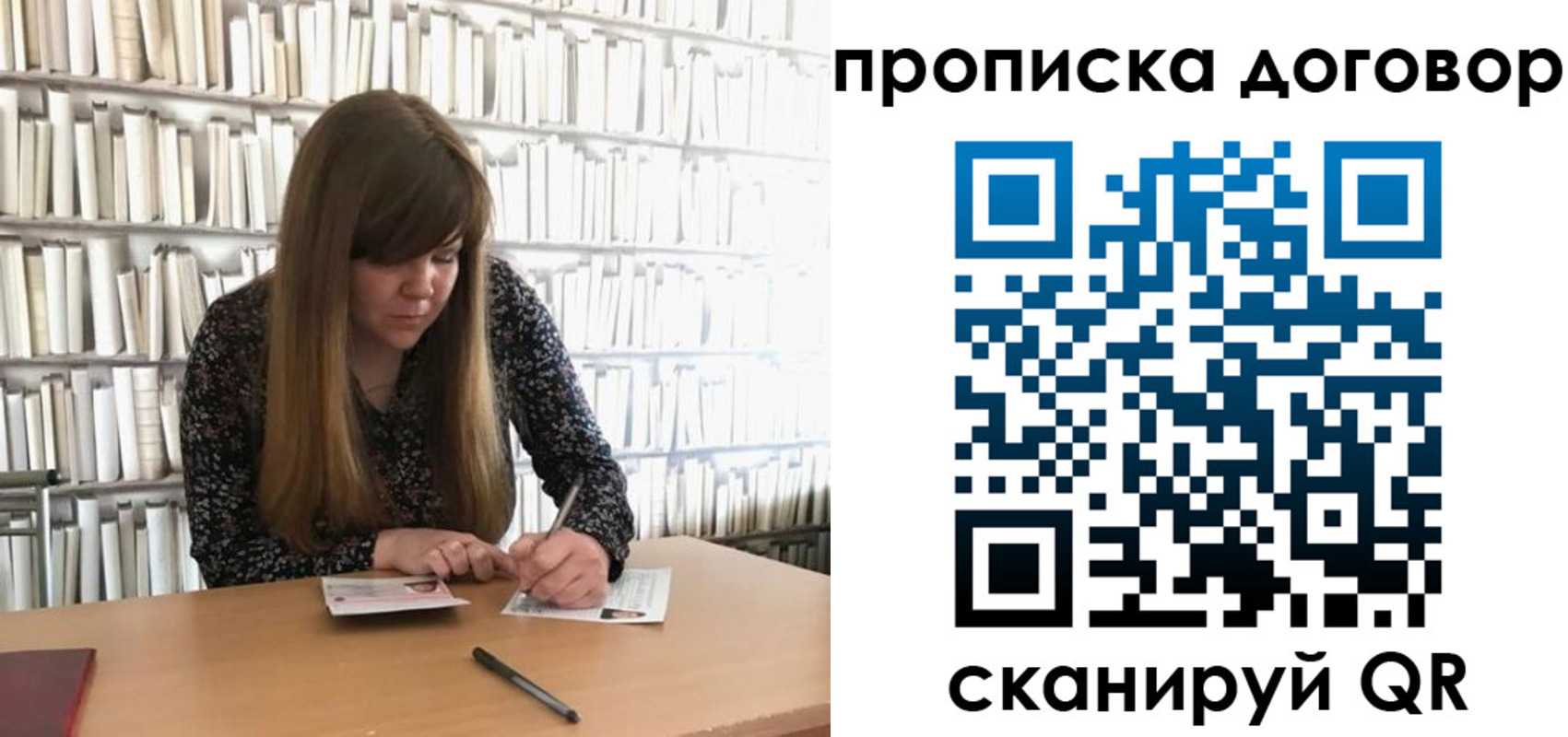 прописка паспорт в Белокурихе